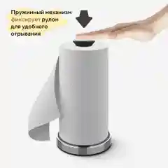 Держатель бумажных полотенец Housekult Moen, чёрный