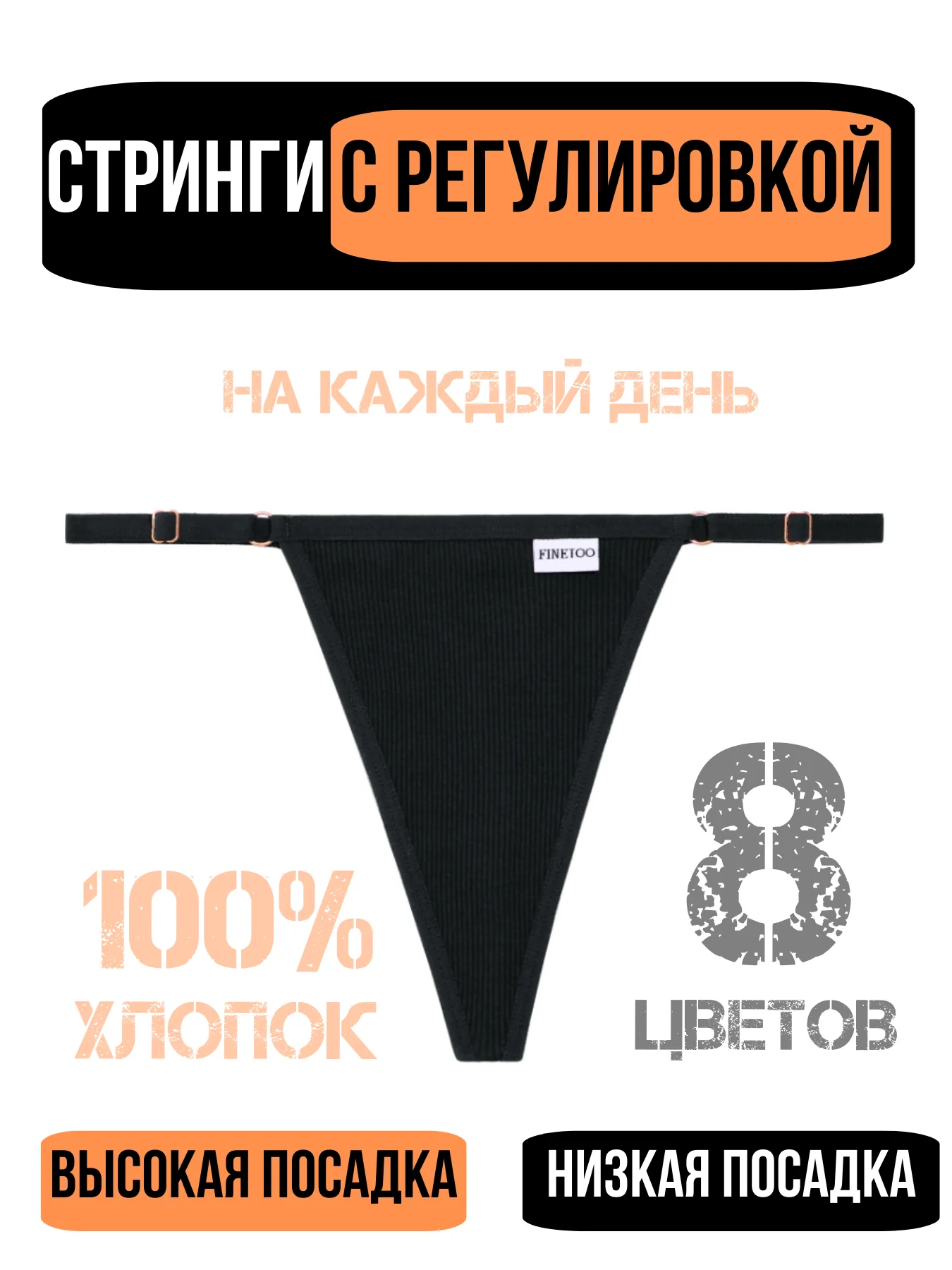 Черный трусы стринги женские повседневные хлопковые, набор трусиков с регулировкой