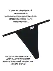 Черный трусы стринги женские повседневные хлопковые, набор трусиков с регулировкой