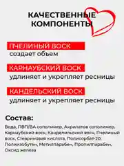 Черный тушь для ресниц QiBest, черная, удлиняющая, влагостойкая