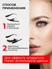 Черный тушь для ресниц QiBest, черная, удлиняющая, влагостойкая