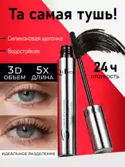 Черный тушь для ресниц QiBest, черная, удлиняющая, влагостойкая