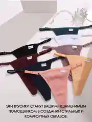 Черный трусы стринги женские повседневные хлопковые, набор трусиков с регулировкой