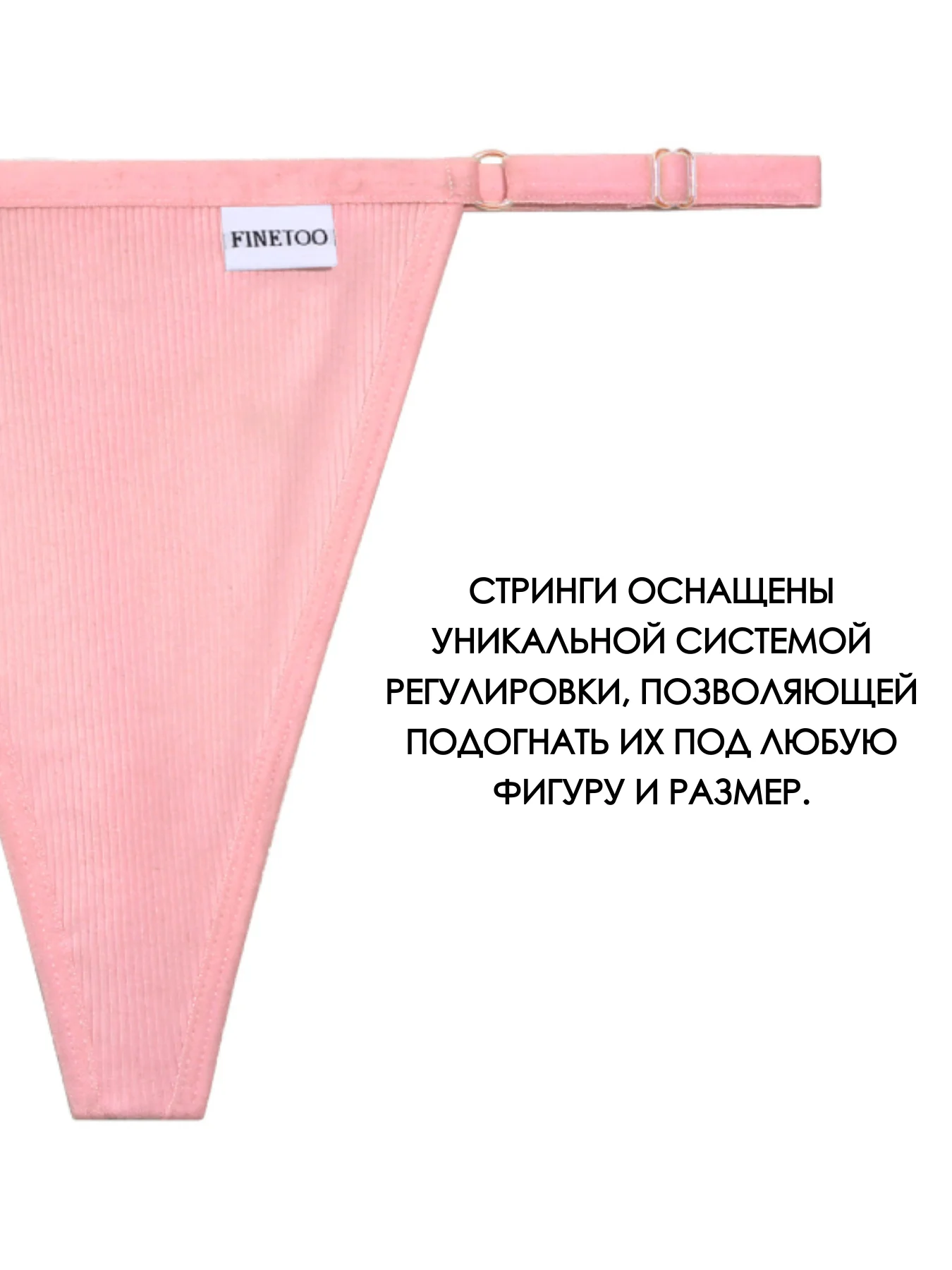 Розовый трусы стринги женские повседневные хлопковые, набор трусиков с регулировкой