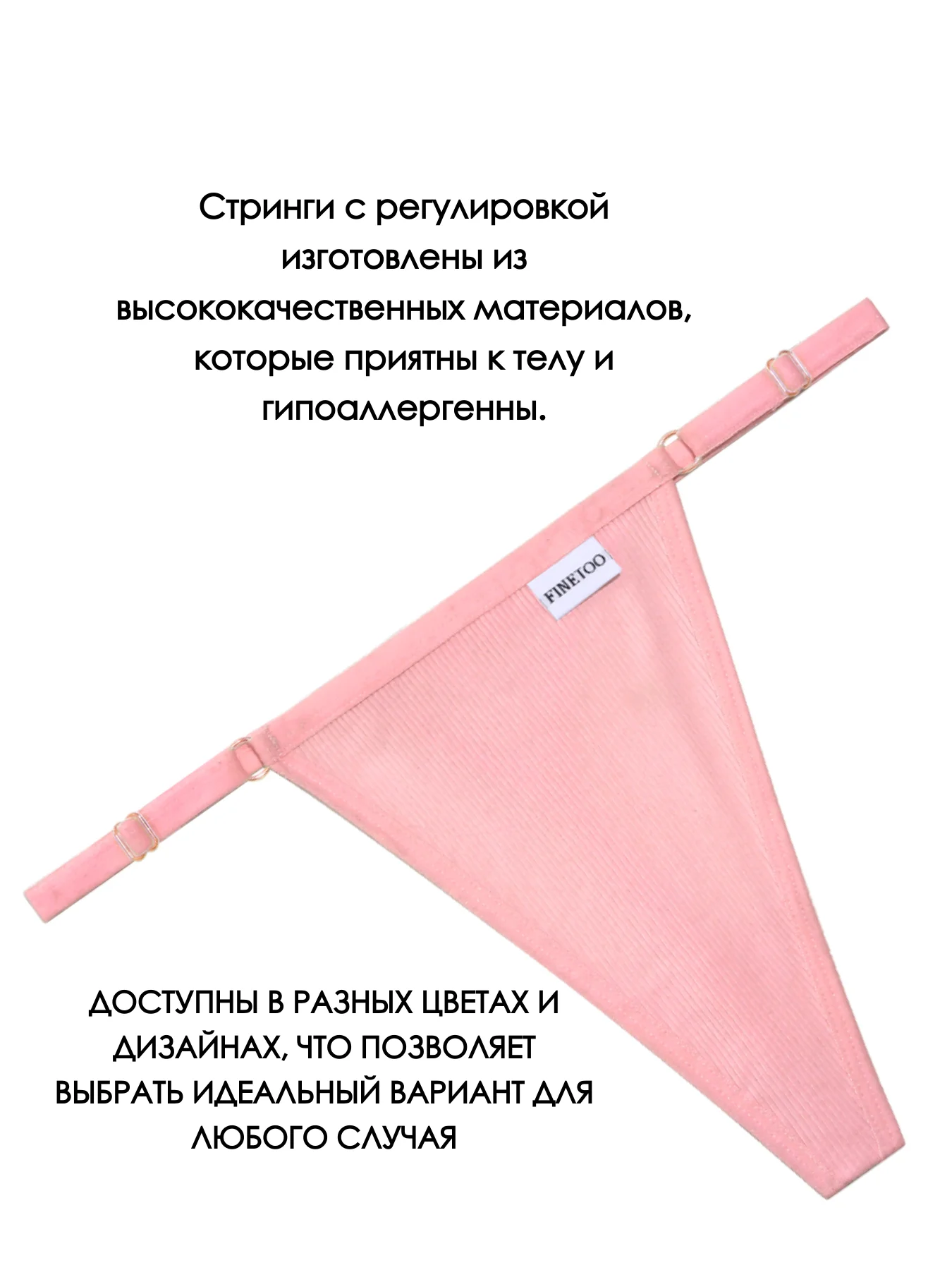 Розовый трусы стринги женские повседневные хлопковые, набор трусиков с регулировкой