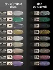 Акрил-гель (Acryl gel) FOXY EXPERT, светоотражающий