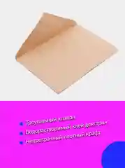 Конверты из крафт-бумаги с5