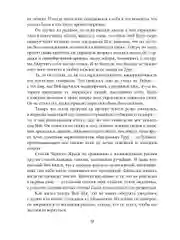 Королевская кровь - 11: Чужие боги