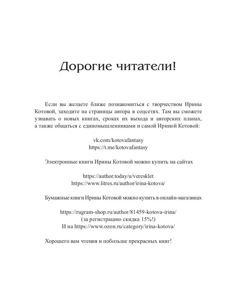 Королевская кровь - 11: Чужие боги