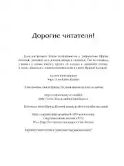 Королевская кровь - 11: Чужие боги