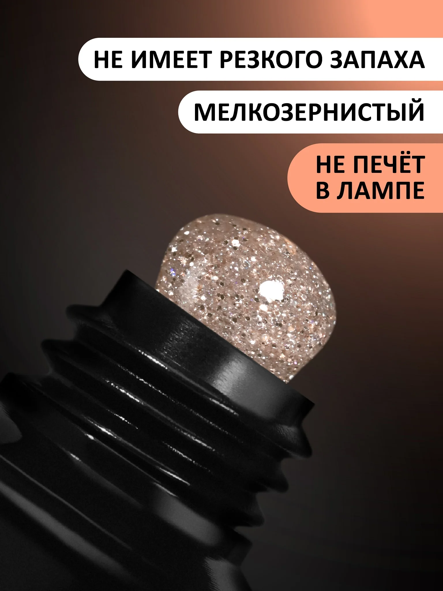 Золотой акрил-гель (Acryl gel) FOXY EXPERT, светоотражающий