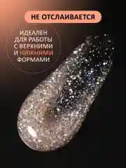 Золотой акрил-гель (Acryl gel) FOXY EXPERT, светоотражающий