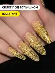 Желтый акрил-гель (Acryl gel) FOXY EXPERT, светоотражающий