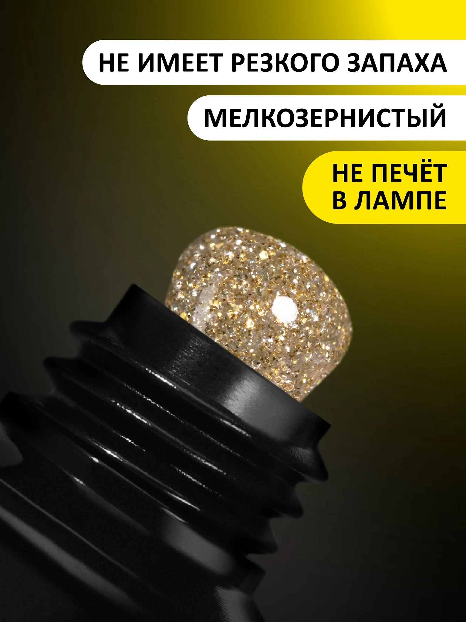 Желтый акрил-гель (Acryl gel) FOXY EXPERT, светоотражающий