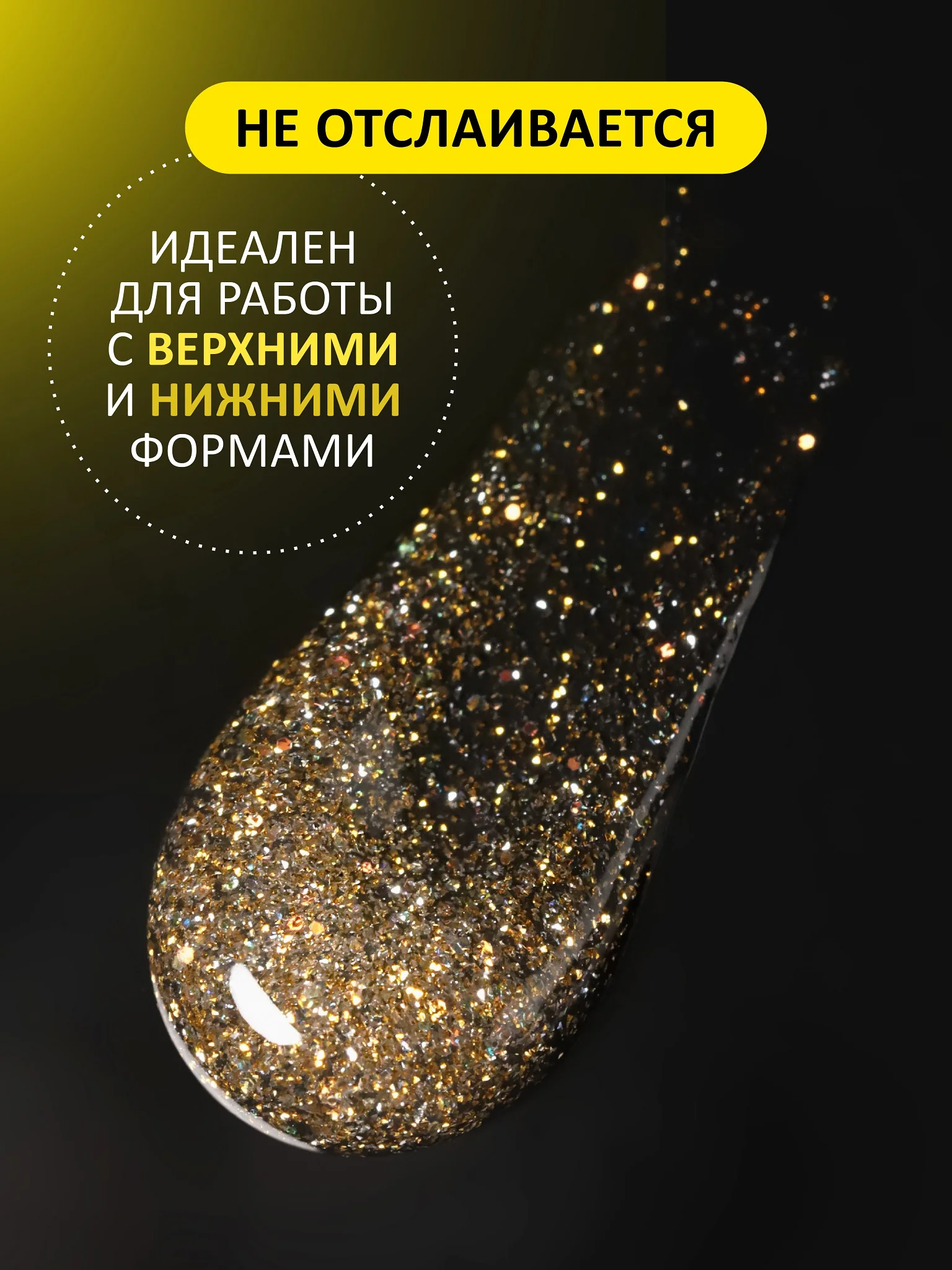 Желтый акрил-гель (Acryl gel) FOXY EXPERT, светоотражающий