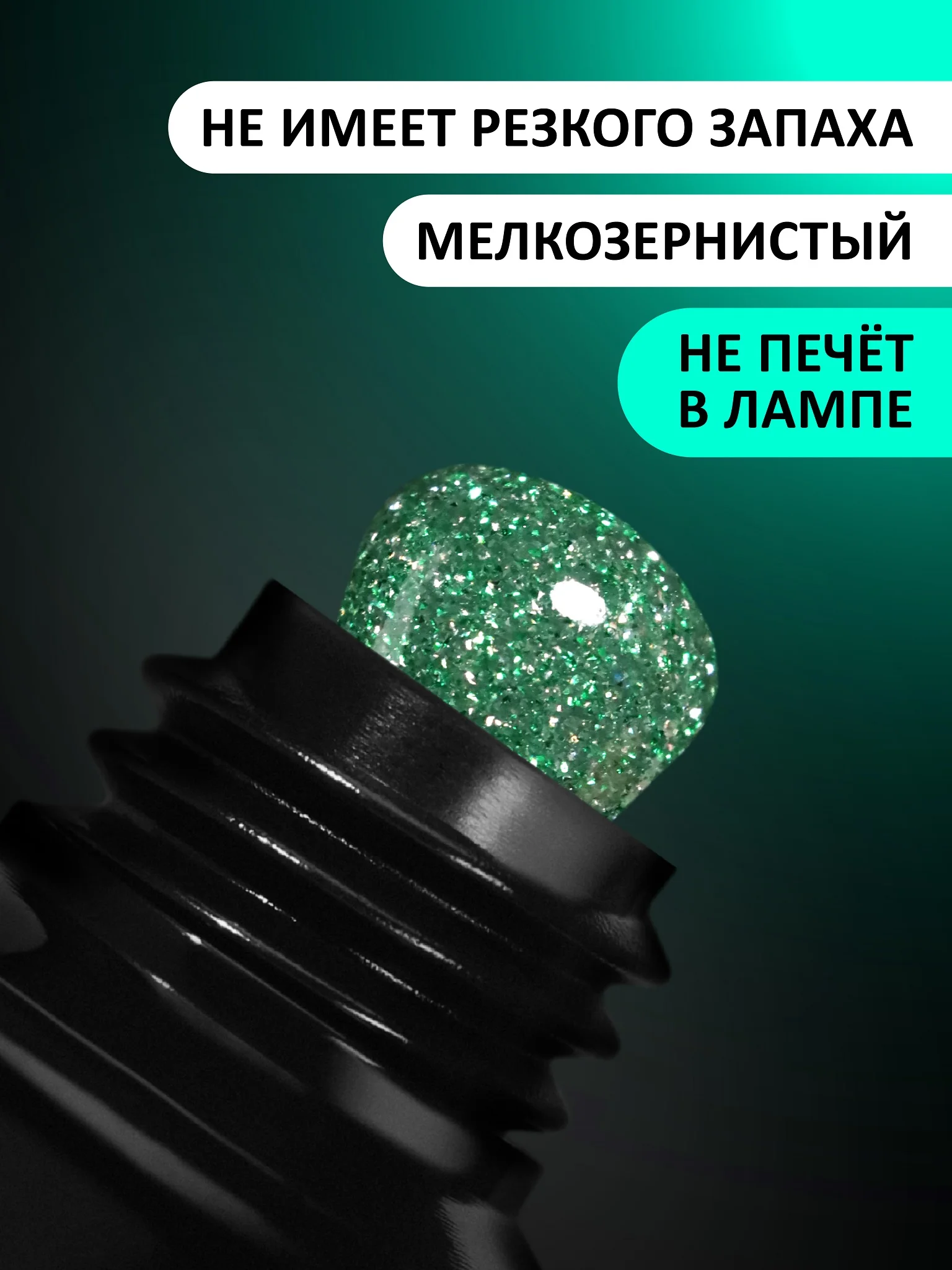 Зеленый акрил-гель (Acryl gel) FOXY EXPERT, светоотражающий