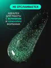 Зеленый акрил-гель (Acryl gel) FOXY EXPERT, светоотражающий