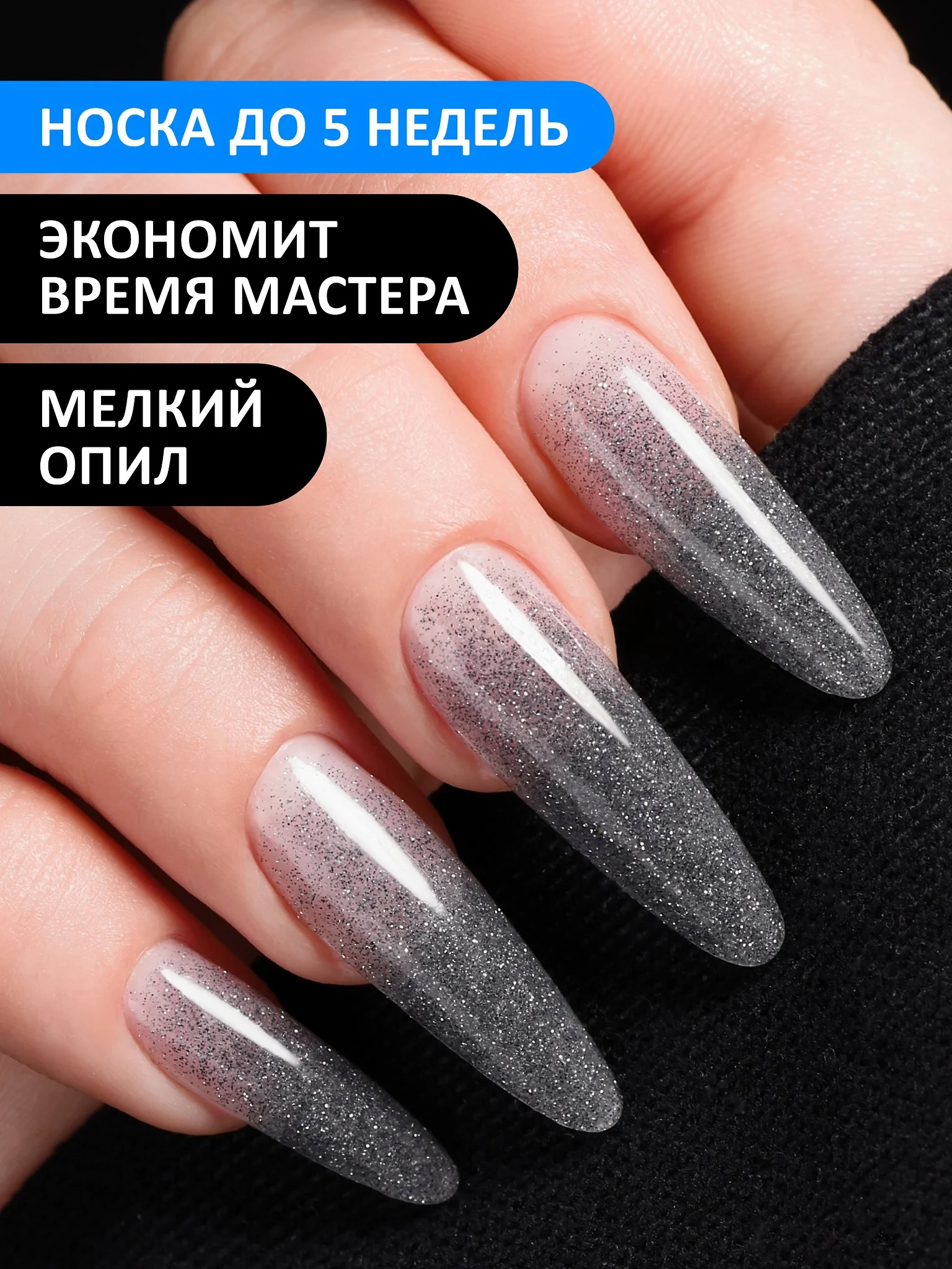 Черный акрил-гель (Acryl gel) FOXY EXPERT, светоотражающий