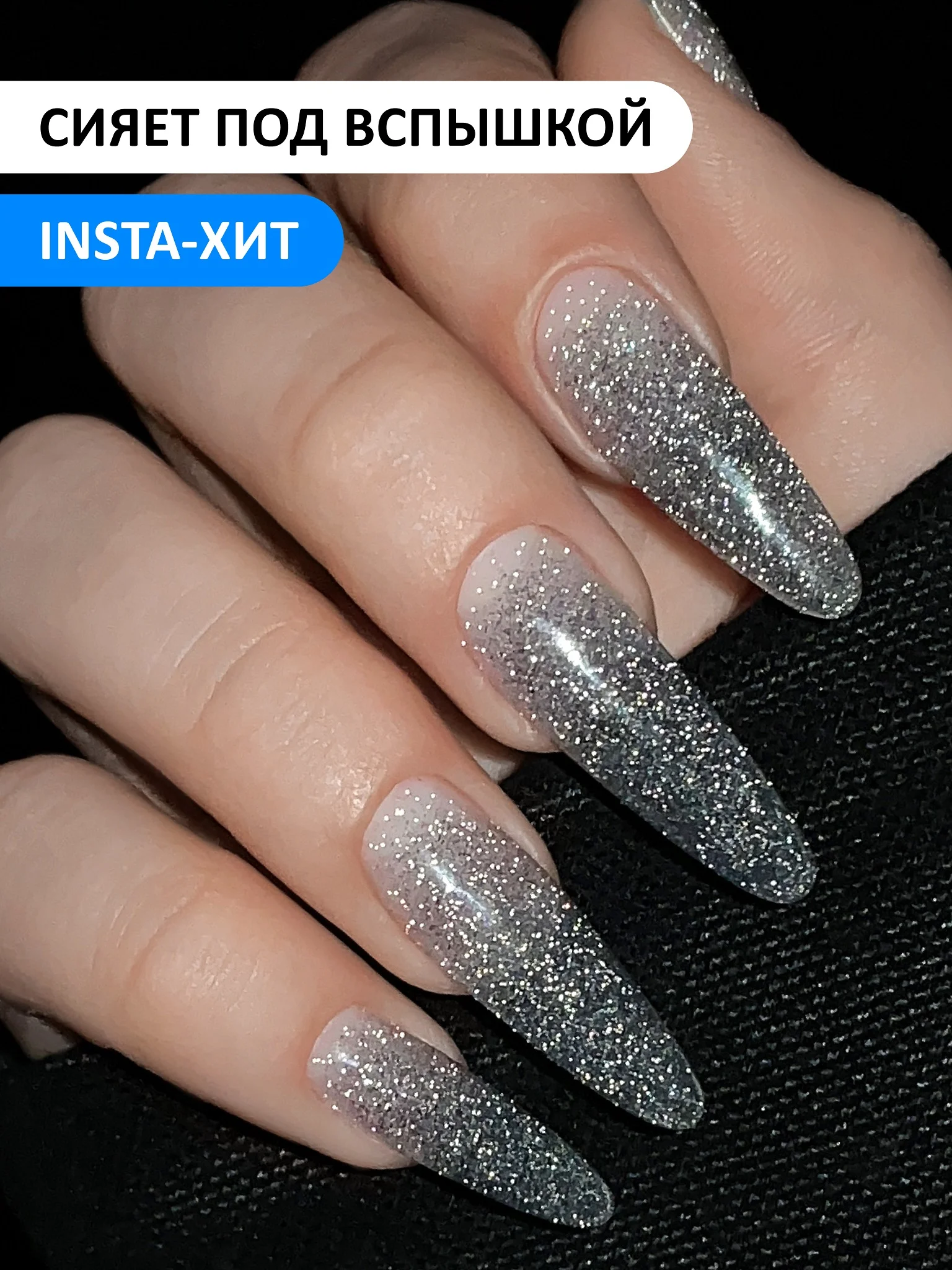 Черный акрил-гель (Acryl gel) FOXY EXPERT, светоотражающий