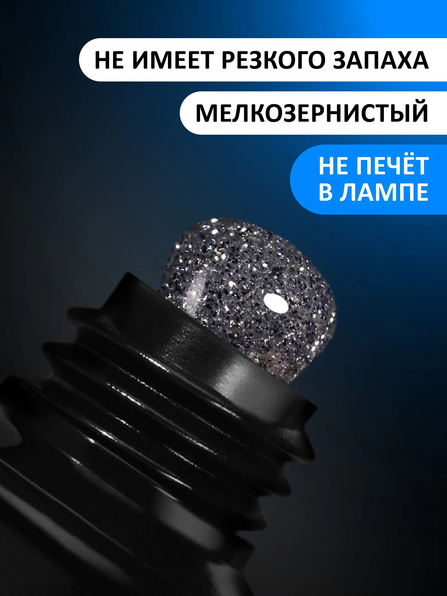 Черный акрил-гель (Acryl gel) FOXY EXPERT, светоотражающий