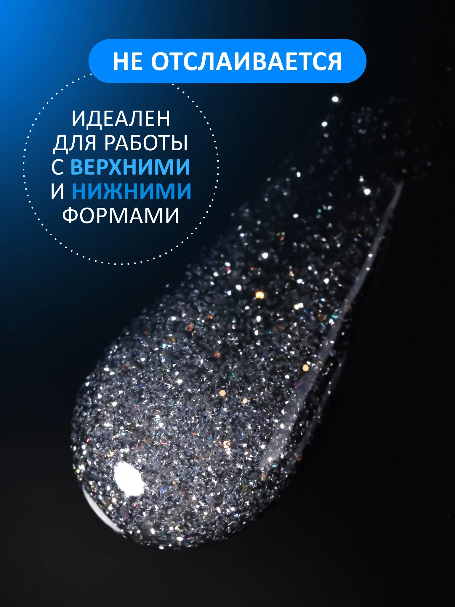 Черный акрил-гель (Acryl gel) FOXY EXPERT, светоотражающий