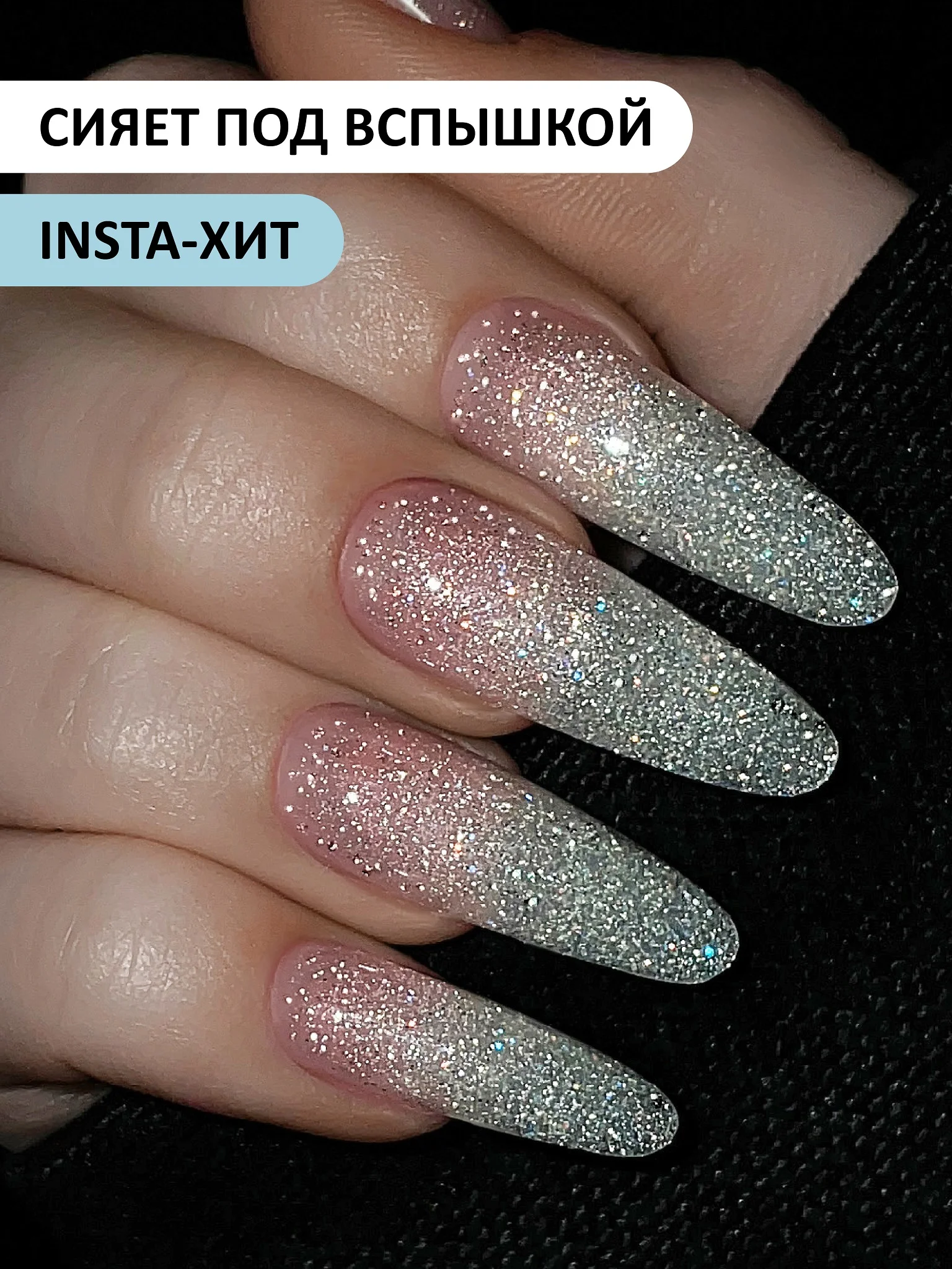 Серебряный акрил-гель (Acryl gel) FOXY EXPERT, светоотражающий