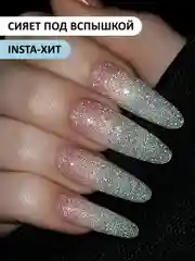 Серебряный акрил-гель (Acryl gel) FOXY EXPERT, светоотражающий