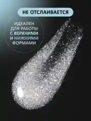 Серебряный акрил-гель (Acryl gel) FOXY EXPERT, светоотражающий