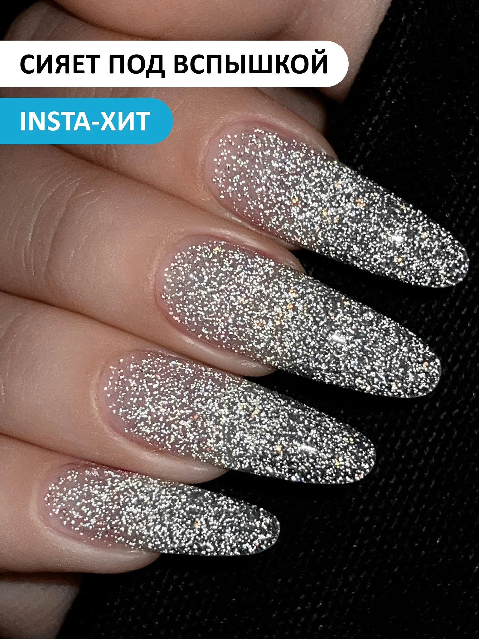 Серый металлик акрил-гель (Acryl gel) FOXY EXPERT, светоотражающий
