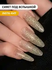 Золотистый хаки акрил-гель (Acryl gel) FOXY EXPERT, светоотражающий