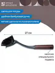 Щетка для мытья посуды с ручкой Cleans 27 см
