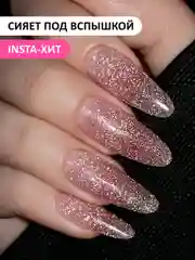 Розовый акрил-гель (Acryl gel) FOXY EXPERT, светоотражающий