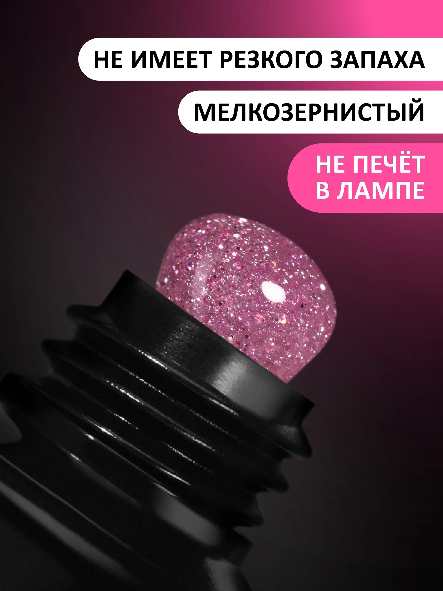Розовый акрил-гель (Acryl gel) FOXY EXPERT, светоотражающий