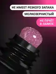 Розовый акрил-гель (Acryl gel) FOXY EXPERT, светоотражающий