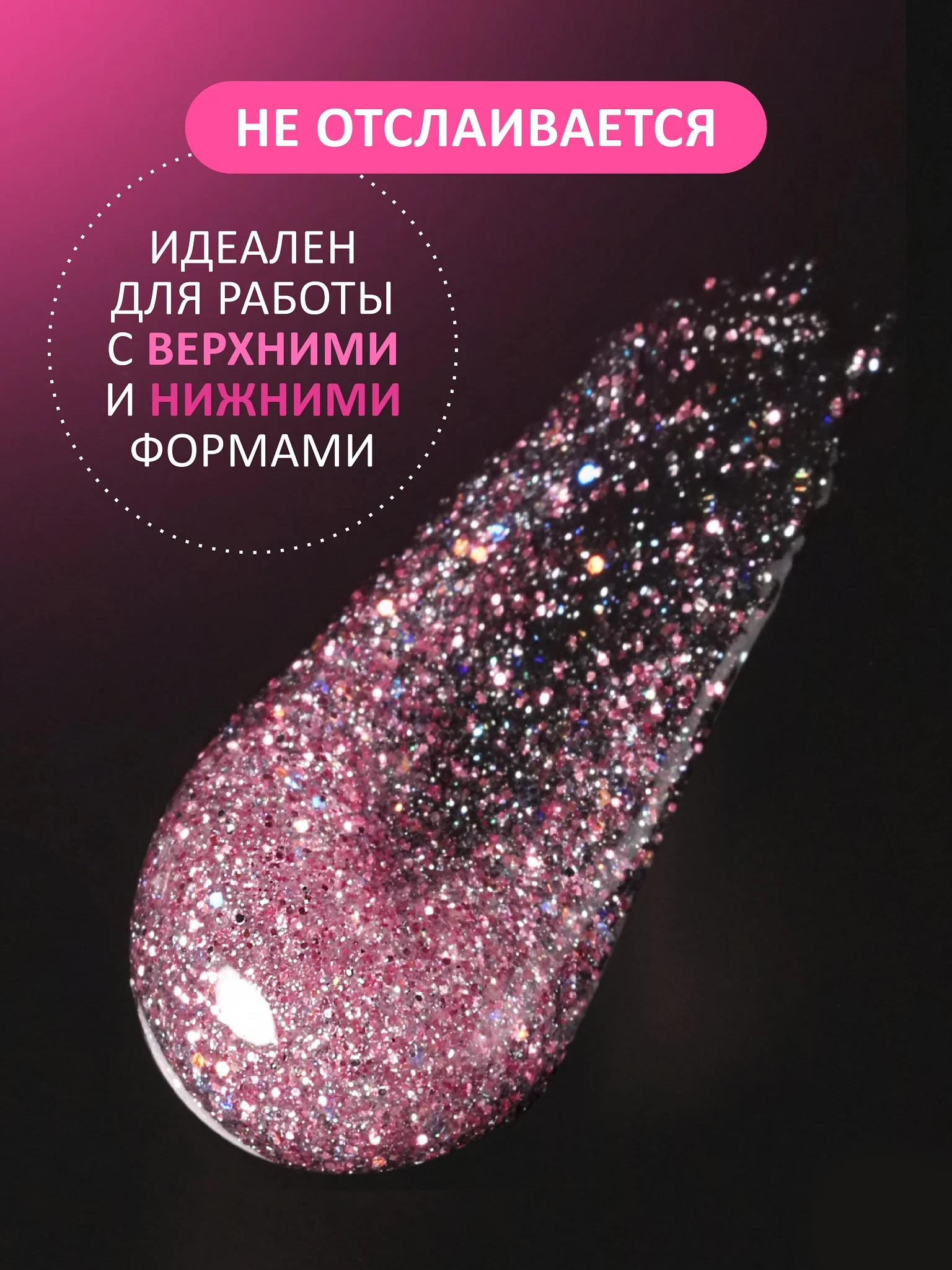 Розовый акрил-гель (Acryl gel) FOXY EXPERT, светоотражающий