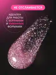 Розовый акрил-гель (Acryl gel) FOXY EXPERT, светоотражающий