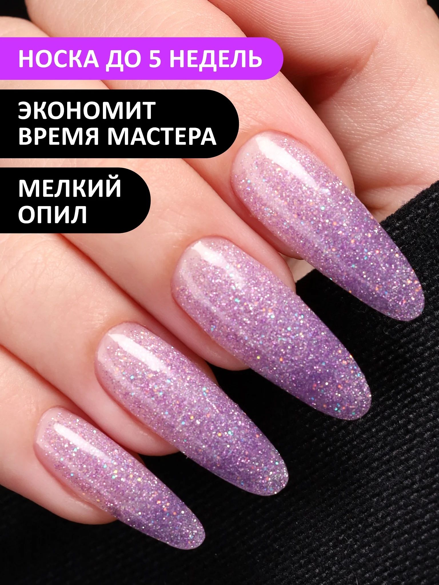 Сиреневый акрил-гель (Acryl gel) FOXY EXPERT, светоотражающий