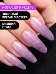 Сиреневый акрил-гель (Acryl gel) FOXY EXPERT, светоотражающий
