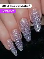 Сиреневый акрил-гель (Acryl gel) FOXY EXPERT, светоотражающий