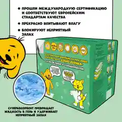 Пеленки для животных Доброзверики, одноразовые, с суперабсорбентом, 30х45 см, 3х20 шт