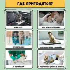 Пеленки для животных Доброзверики, одноразовые, с суперабсорбентом, 30х45 см, 3х20 шт