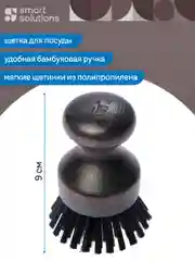 Щетка для мытья посуды круглая маленькая Cleans 9 см