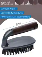 Щетка утюжок для уборки Cleans 14 см