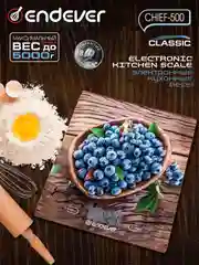 Весы кухонные электронные ENDEVER CHIEF-500