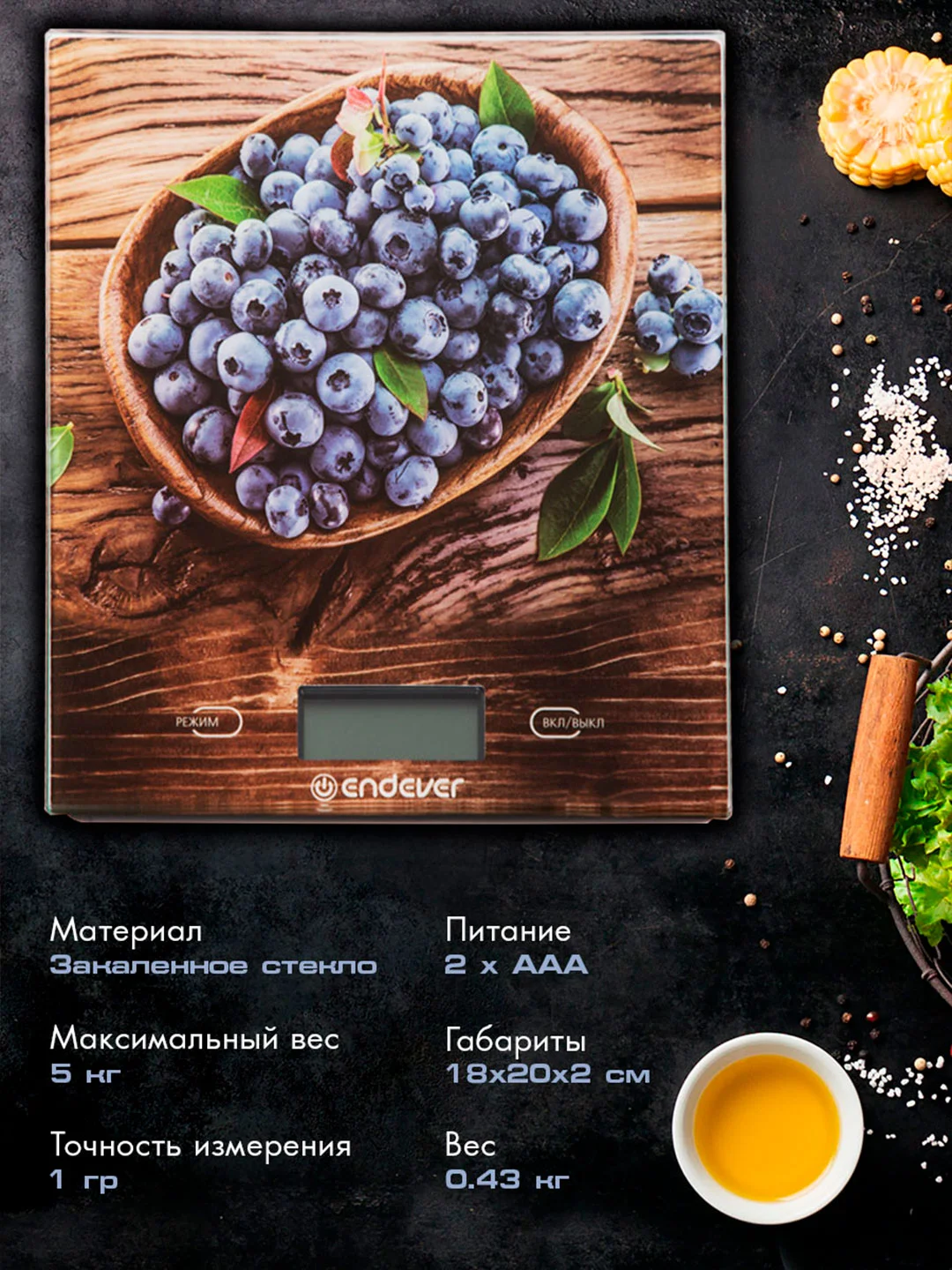Весы кухонные электронные ENDEVER CHIEF-500