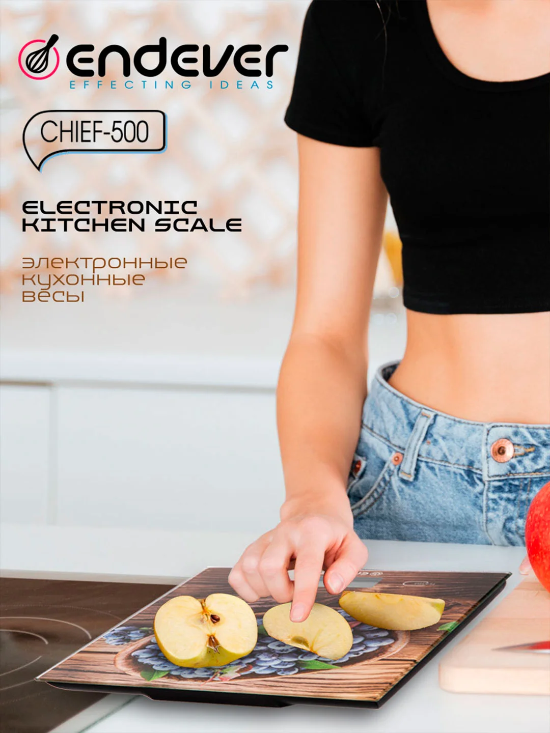 Весы кухонные электронные ENDEVER CHIEF-500