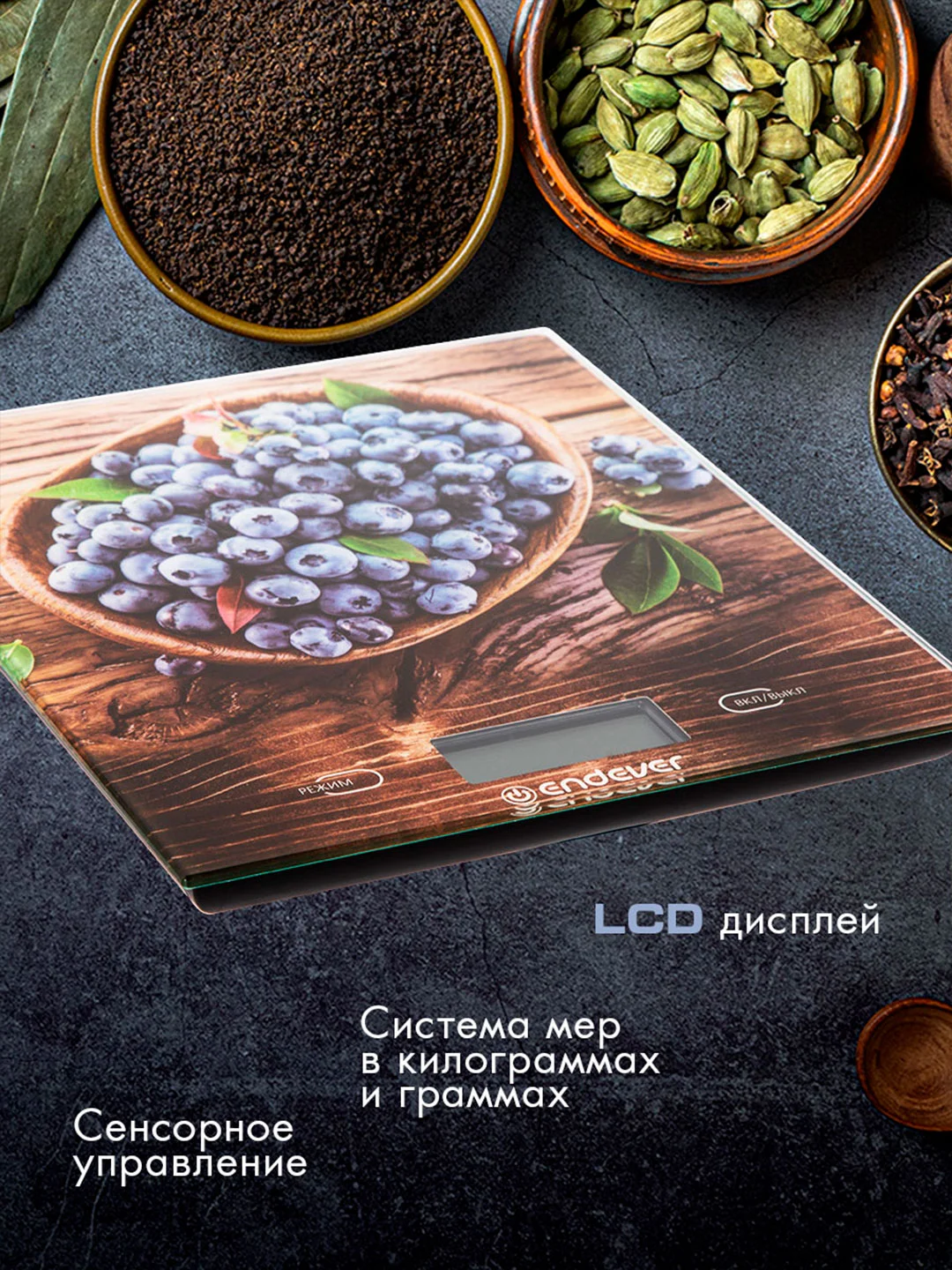 Весы кухонные электронные ENDEVER CHIEF-500