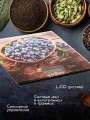 Весы кухонные электронные ENDEVER CHIEF-500