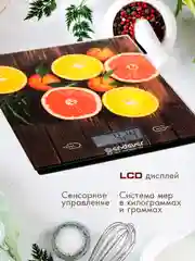 Весы кухонные электронные ENDEVER CHIEF-501