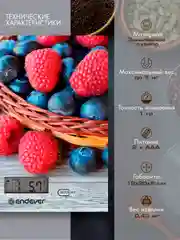 Весы кухонные электронные ENDEVER CHIEF-502